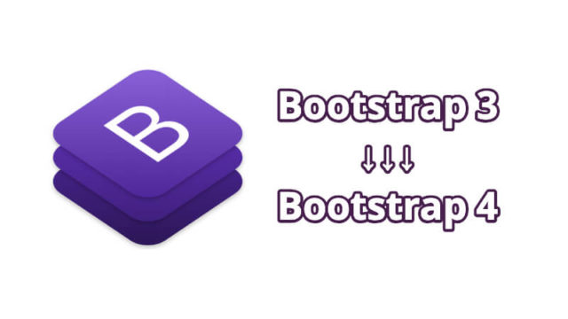 Bootstrap 4が正式リリース