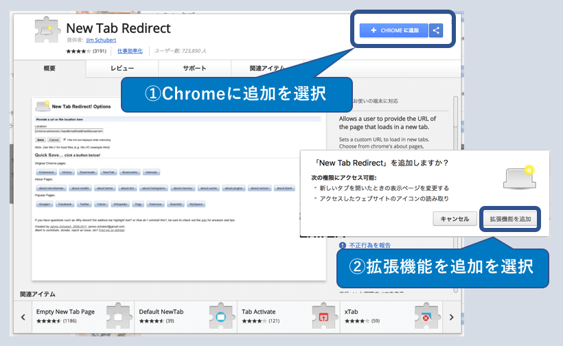 Chromeで履歴サムネイルを非表示にする方法1